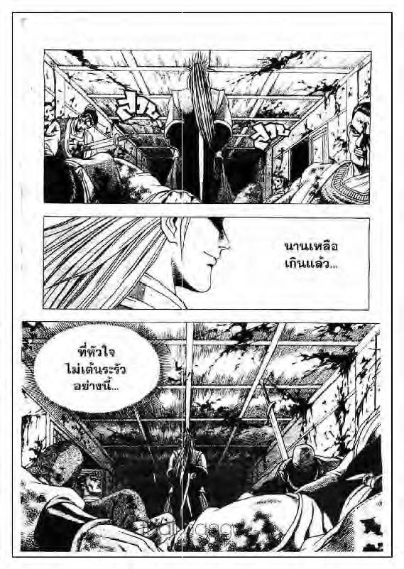 à¸­à¹ˆà¸²à¸™ Yulgang