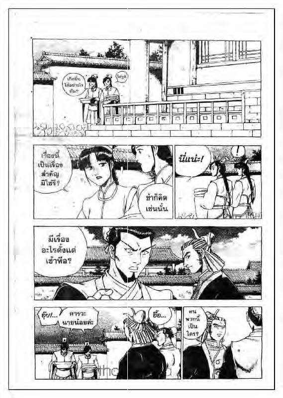 à¸­à¹ˆà¸²à¸™ Yulgang