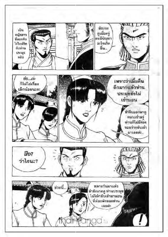à¸­à¹ˆà¸²à¸™ Yulgang