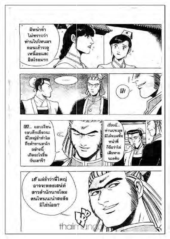 à¸­à¹ˆà¸²à¸™ Yulgang