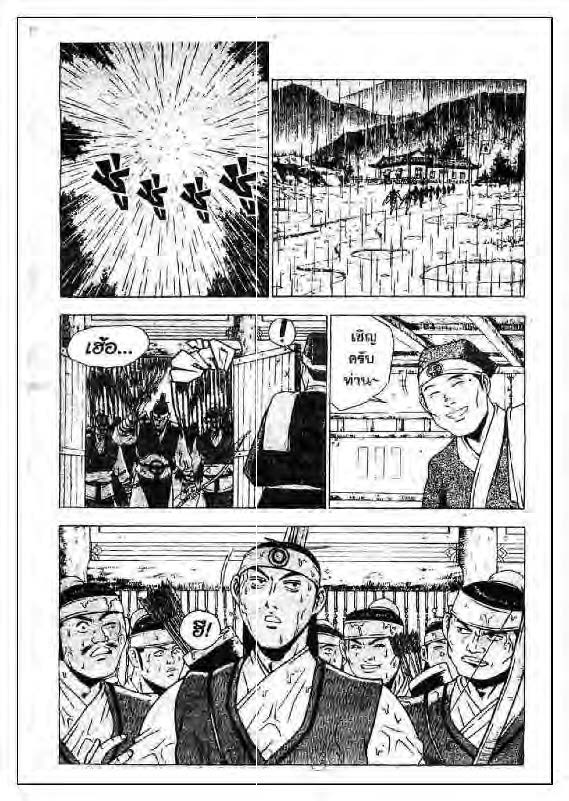 à¸­à¹ˆà¸²à¸™ Yulgang