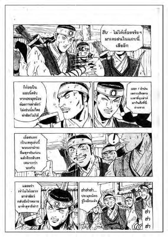 à¸­à¹ˆà¸²à¸™ Yulgang