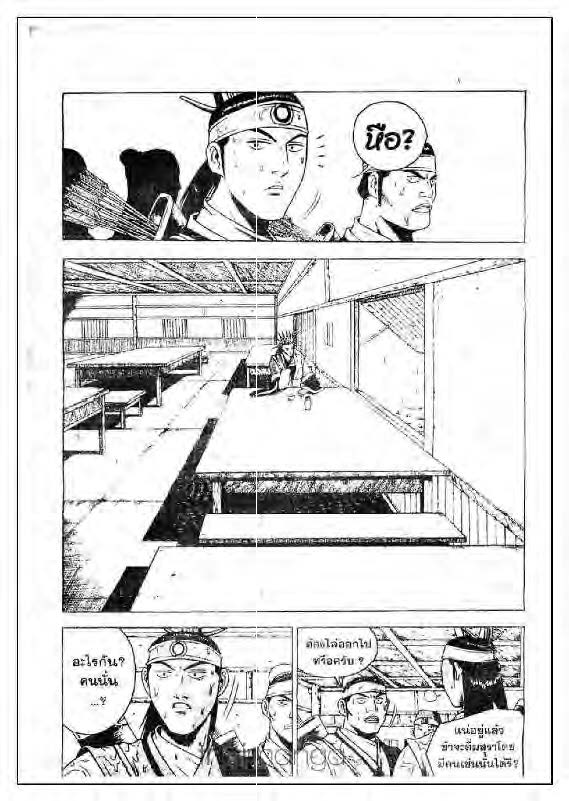 à¸­à¹ˆà¸²à¸™ Yulgang