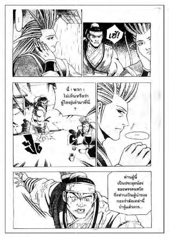 à¸­à¹ˆà¸²à¸™ Yulgang