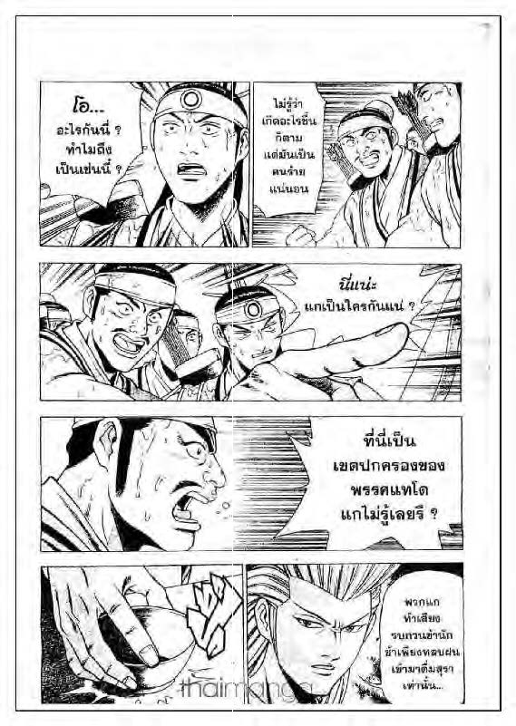 à¸­à¹ˆà¸²à¸™ Yulgang