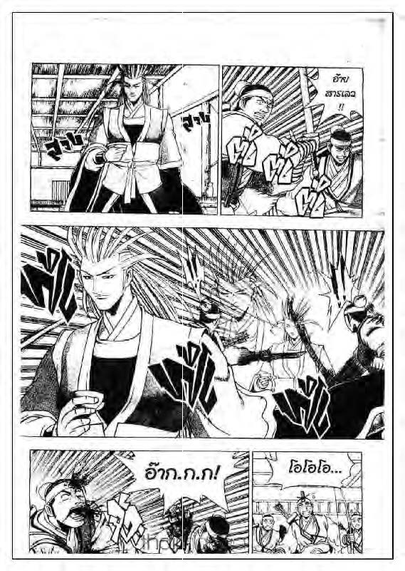 à¸­à¹ˆà¸²à¸™ Yulgang