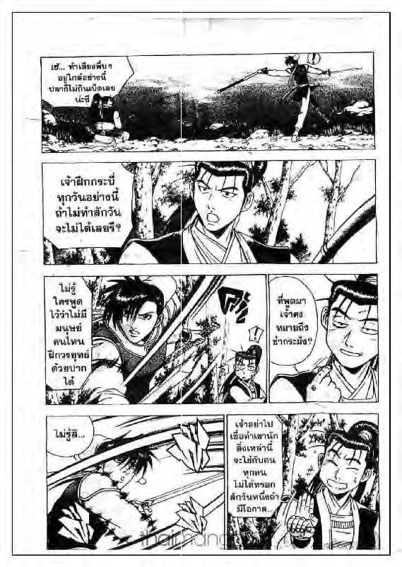 à¸­à¹ˆà¸²à¸™ Yulgang