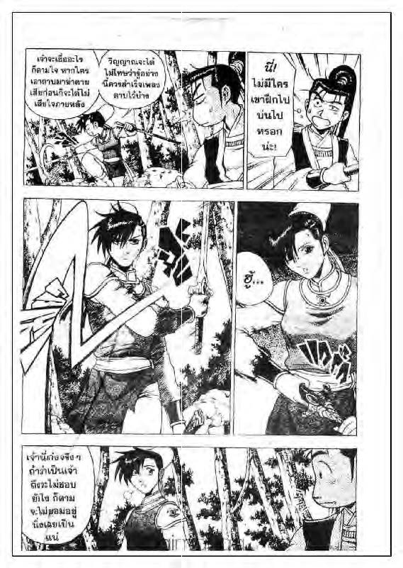 à¸­à¹ˆà¸²à¸™ Yulgang