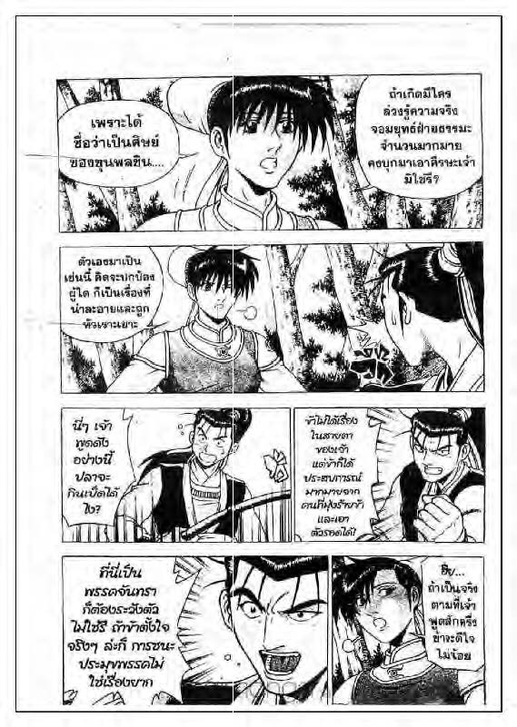 à¸­à¹ˆà¸²à¸™ Yulgang