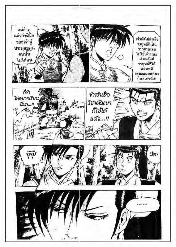à¸­à¹ˆà¸²à¸™ Yulgang
