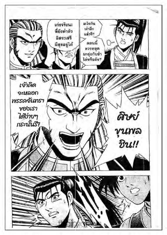 à¸­à¹ˆà¸²à¸™ Yulgang