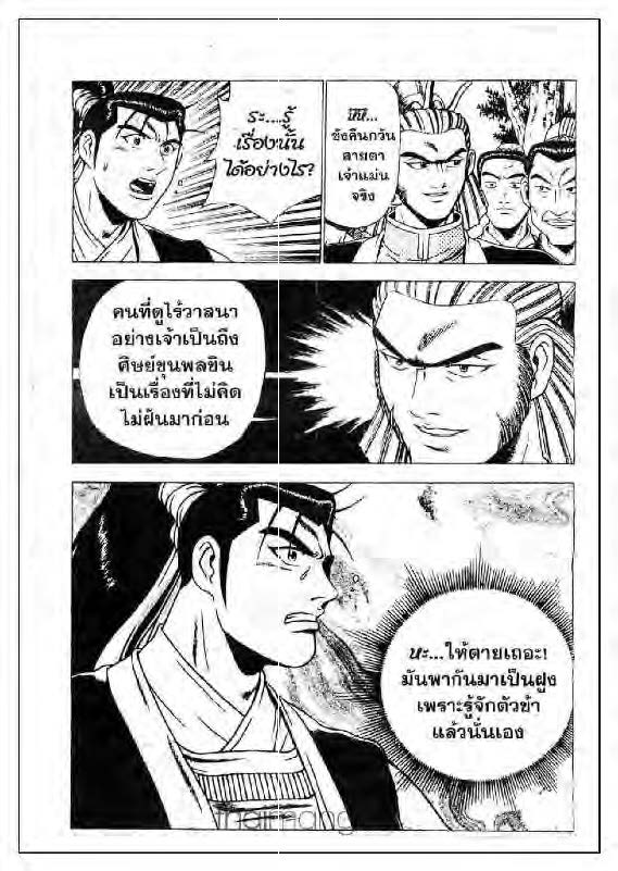 à¸­à¹ˆà¸²à¸™ Yulgang