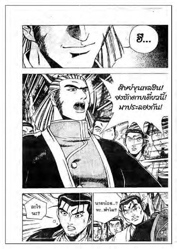à¸­à¹ˆà¸²à¸™ Yulgang