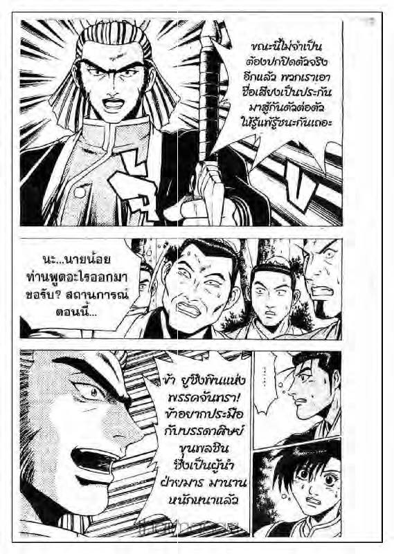 à¸­à¹ˆà¸²à¸™ Yulgang