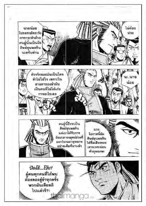 à¸­à¹ˆà¸²à¸™ Yulgang