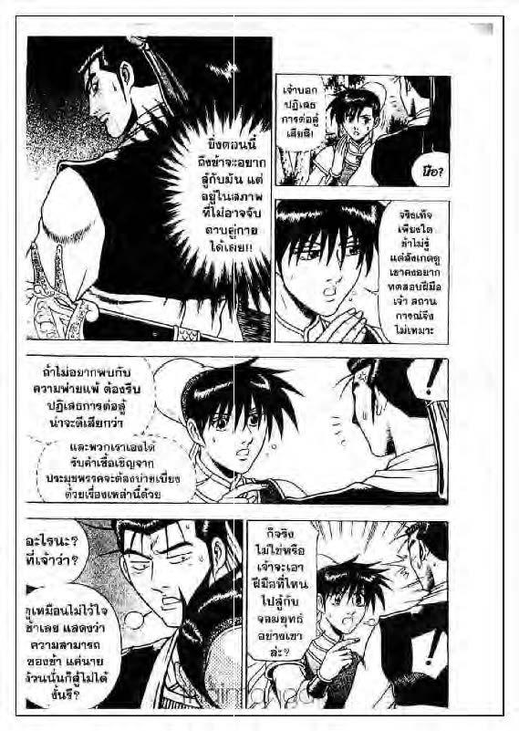 à¸­à¹ˆà¸²à¸™ Yulgang