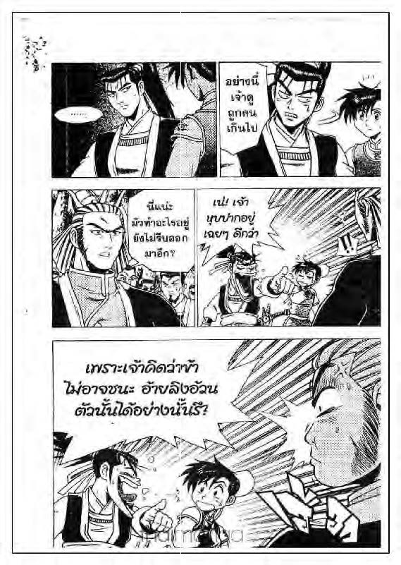 à¸­à¹ˆà¸²à¸™ Yulgang