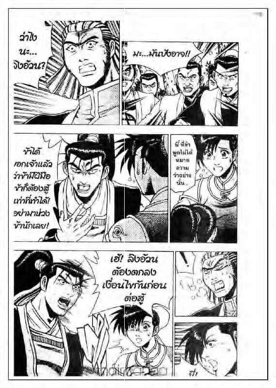 à¸­à¹ˆà¸²à¸™ Yulgang