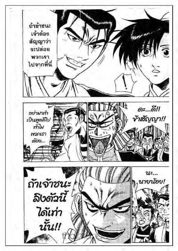 à¸­à¹ˆà¸²à¸™ Yulgang
