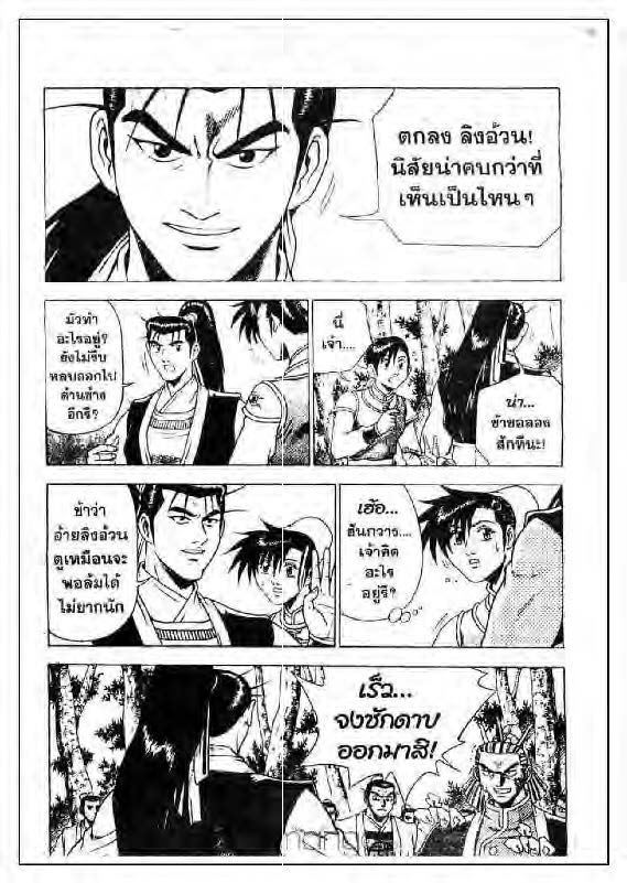 à¸­à¹ˆà¸²à¸™ Yulgang