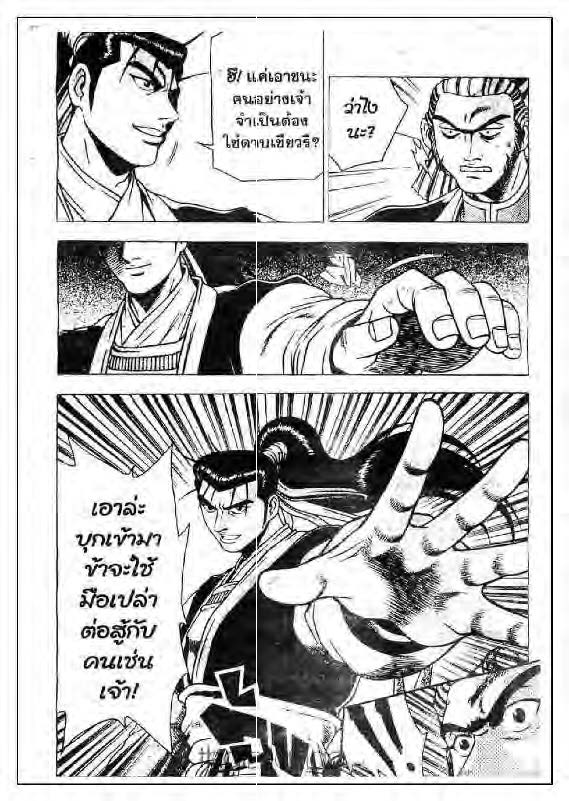 à¸­à¹ˆà¸²à¸™ Yulgang