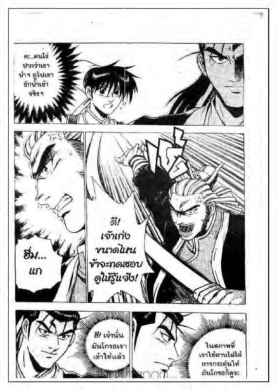 à¸­à¹ˆà¸²à¸™ Yulgang