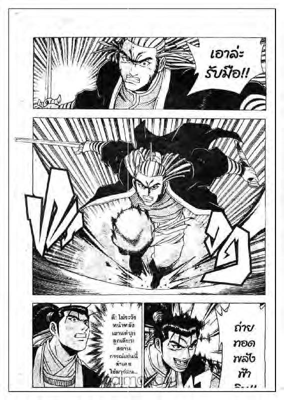 à¸­à¹ˆà¸²à¸™ Yulgang