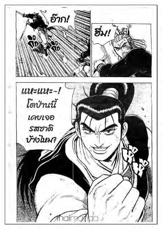 à¸­à¹ˆà¸²à¸™ Yulgang