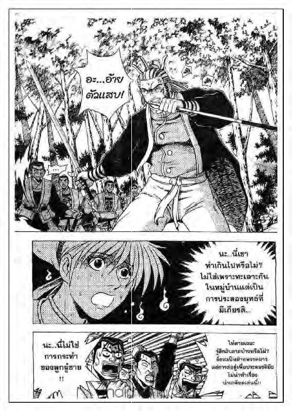 à¸­à¹ˆà¸²à¸™ Yulgang