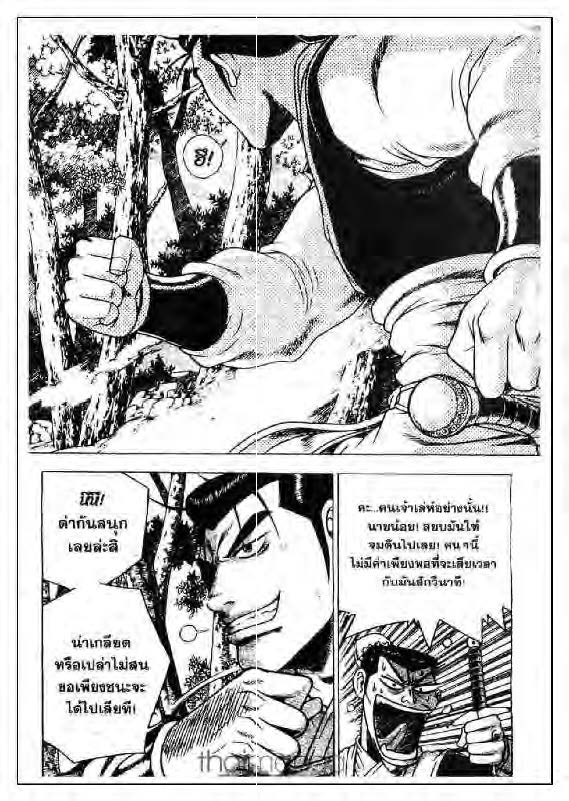 à¸­à¹ˆà¸²à¸™ Yulgang