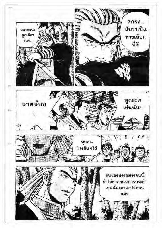 à¸­à¹ˆà¸²à¸™ Yulgang