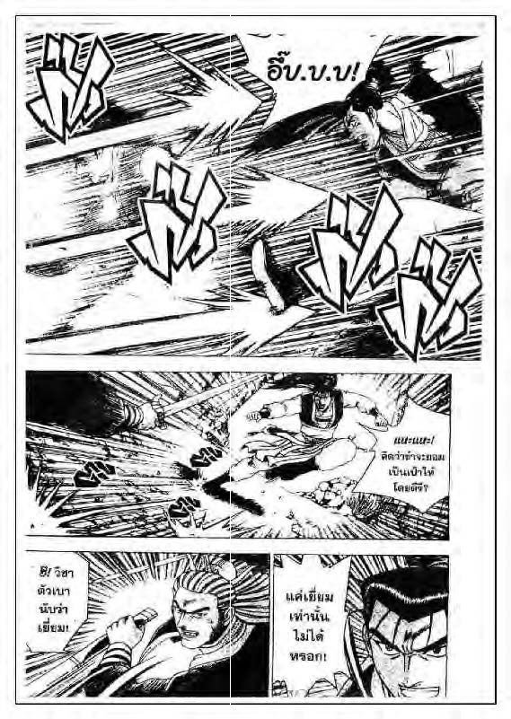 à¸­à¹ˆà¸²à¸™ Yulgang