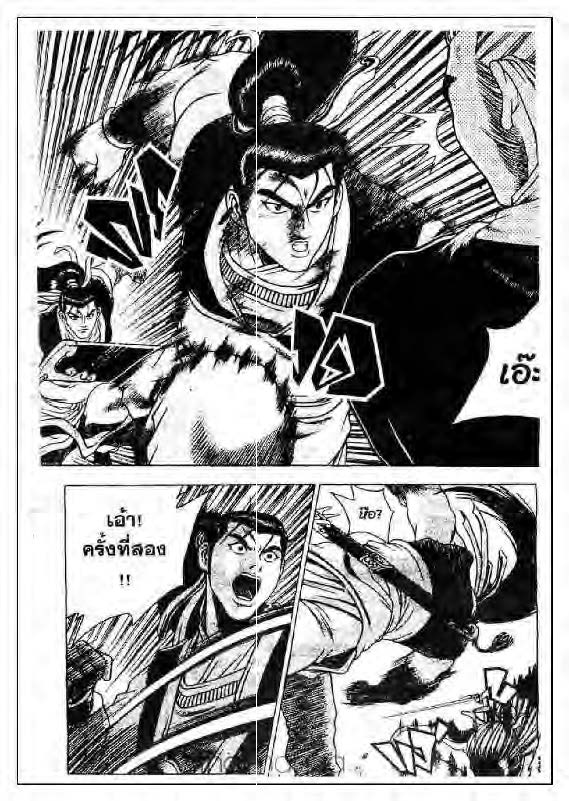 à¸­à¹ˆà¸²à¸™ Yulgang