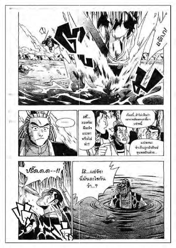 à¸­à¹ˆà¸²à¸™ Yulgang