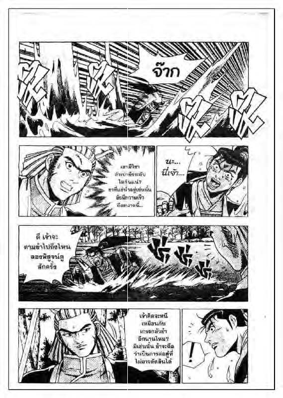 à¸­à¹ˆà¸²à¸™ Yulgang