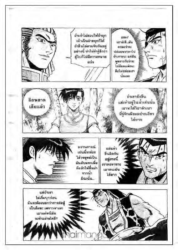 à¸­à¹ˆà¸²à¸™ Yulgang