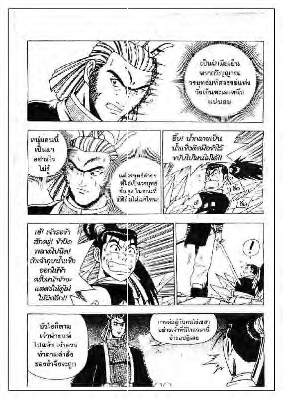 à¸­à¹ˆà¸²à¸™ Yulgang