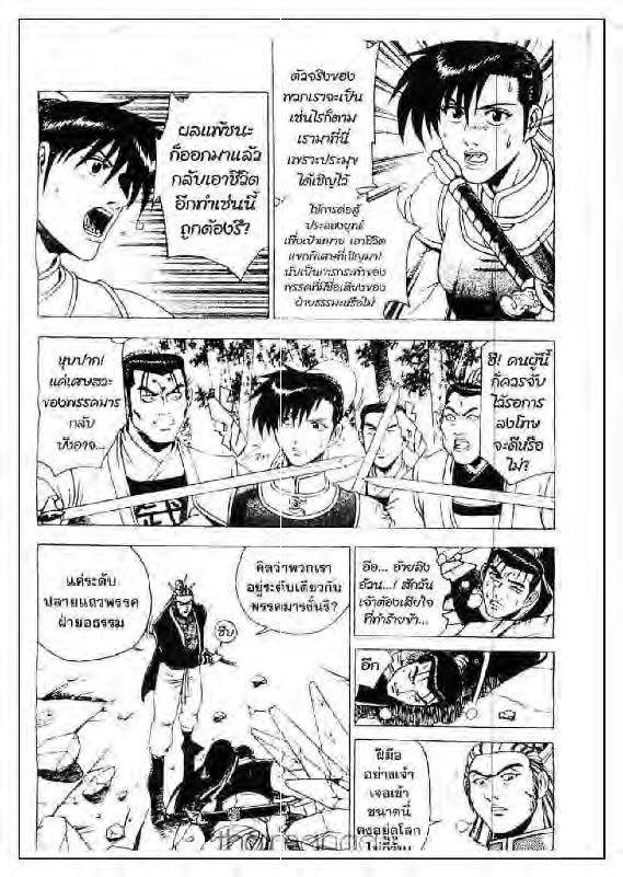 à¸­à¹ˆà¸²à¸™ Yulgang