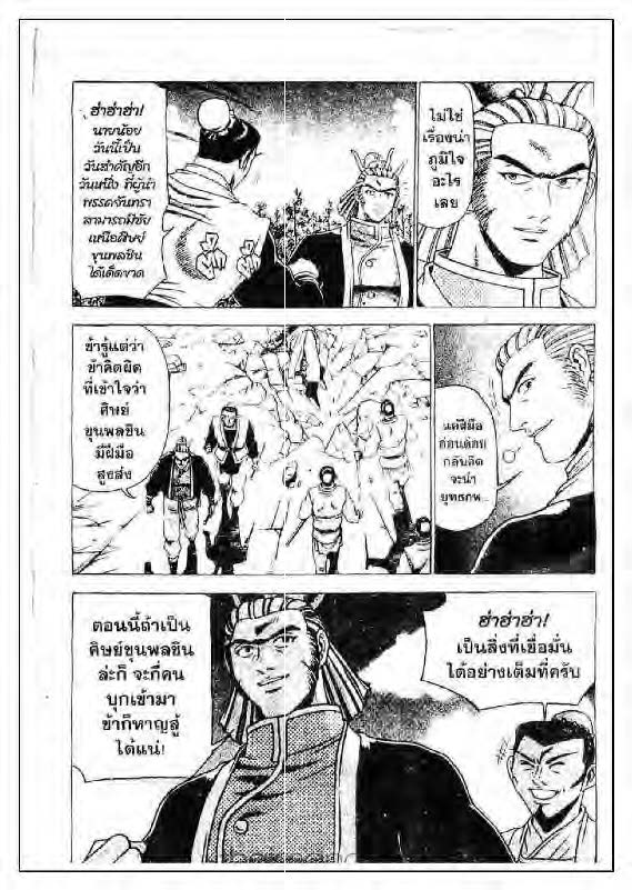 à¸­à¹ˆà¸²à¸™ Yulgang