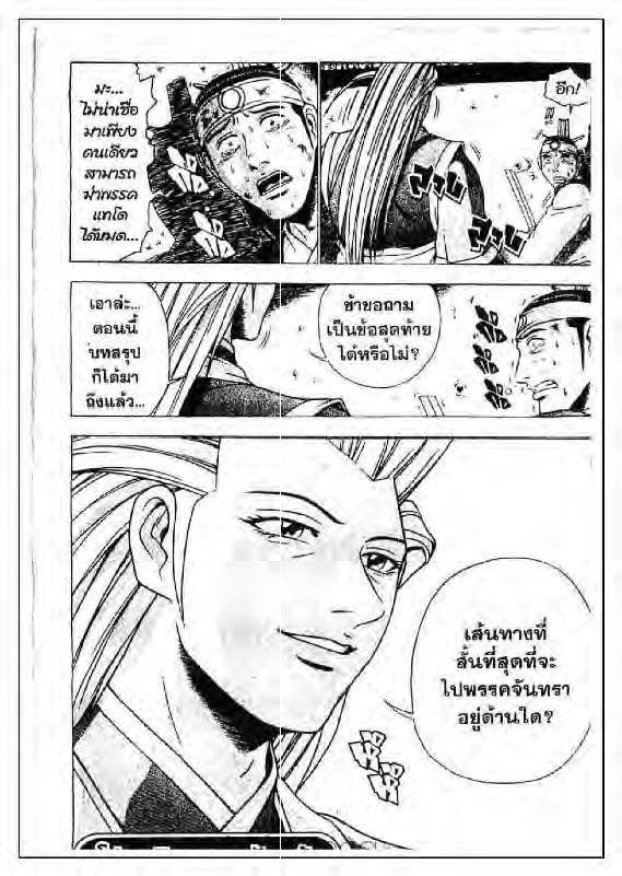 à¸­à¹ˆà¸²à¸™ Yulgang