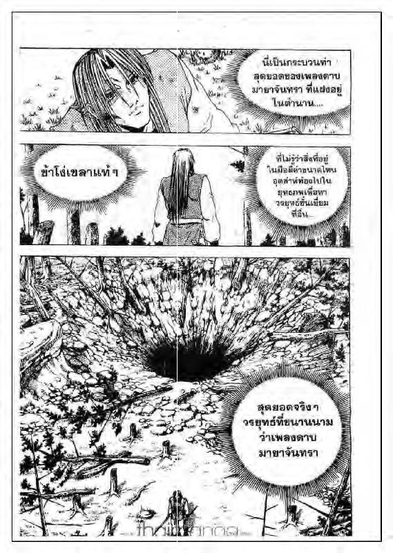 à¸­à¹ˆà¸²à¸™ Yulgang