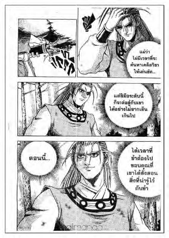 à¸­à¹ˆà¸²à¸™ Yulgang