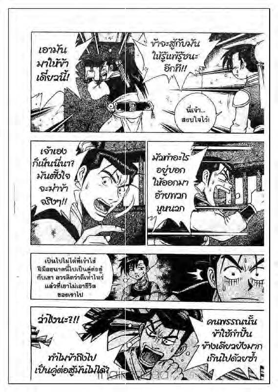 à¸­à¹ˆà¸²à¸™ Yulgang