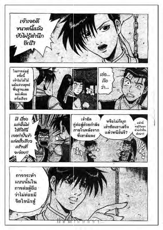 à¸­à¹ˆà¸²à¸™ Yulgang