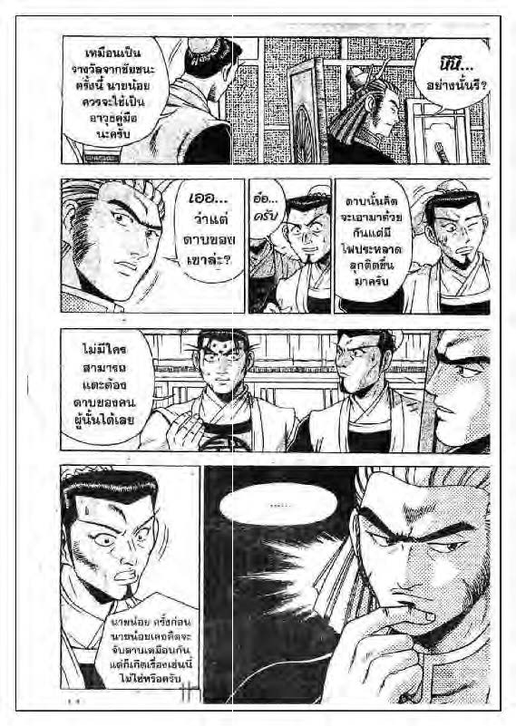 à¸­à¹ˆà¸²à¸™ Yulgang