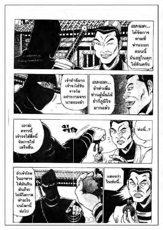 à¸­à¹ˆà¸²à¸™ Yulgang