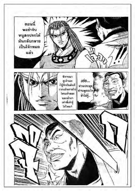 à¸­à¹ˆà¸²à¸™ Yulgang