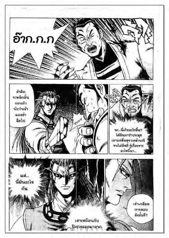à¸­à¹ˆà¸²à¸™ Yulgang