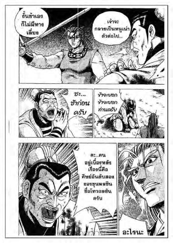 à¸­à¹ˆà¸²à¸™ Yulgang