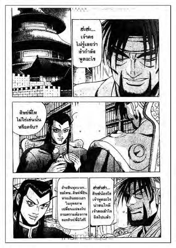 à¸­à¹ˆà¸²à¸™ Yulgang